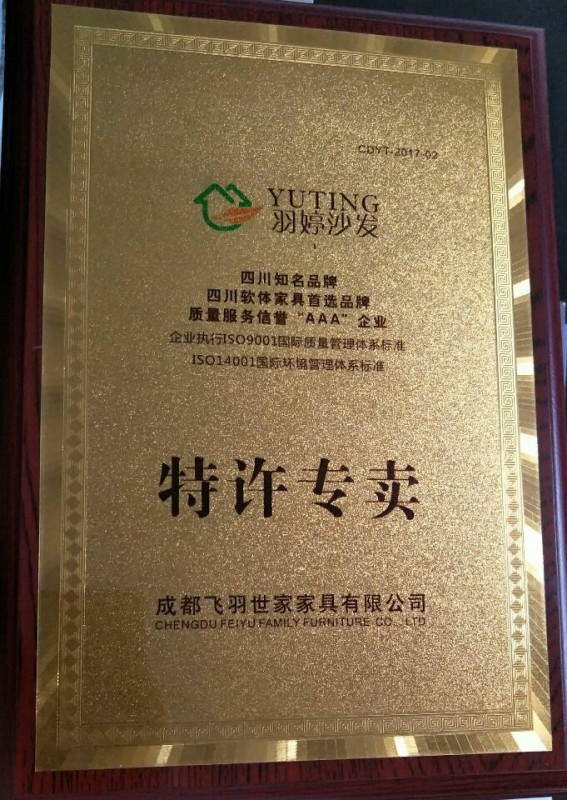 特許裝賣(mài)